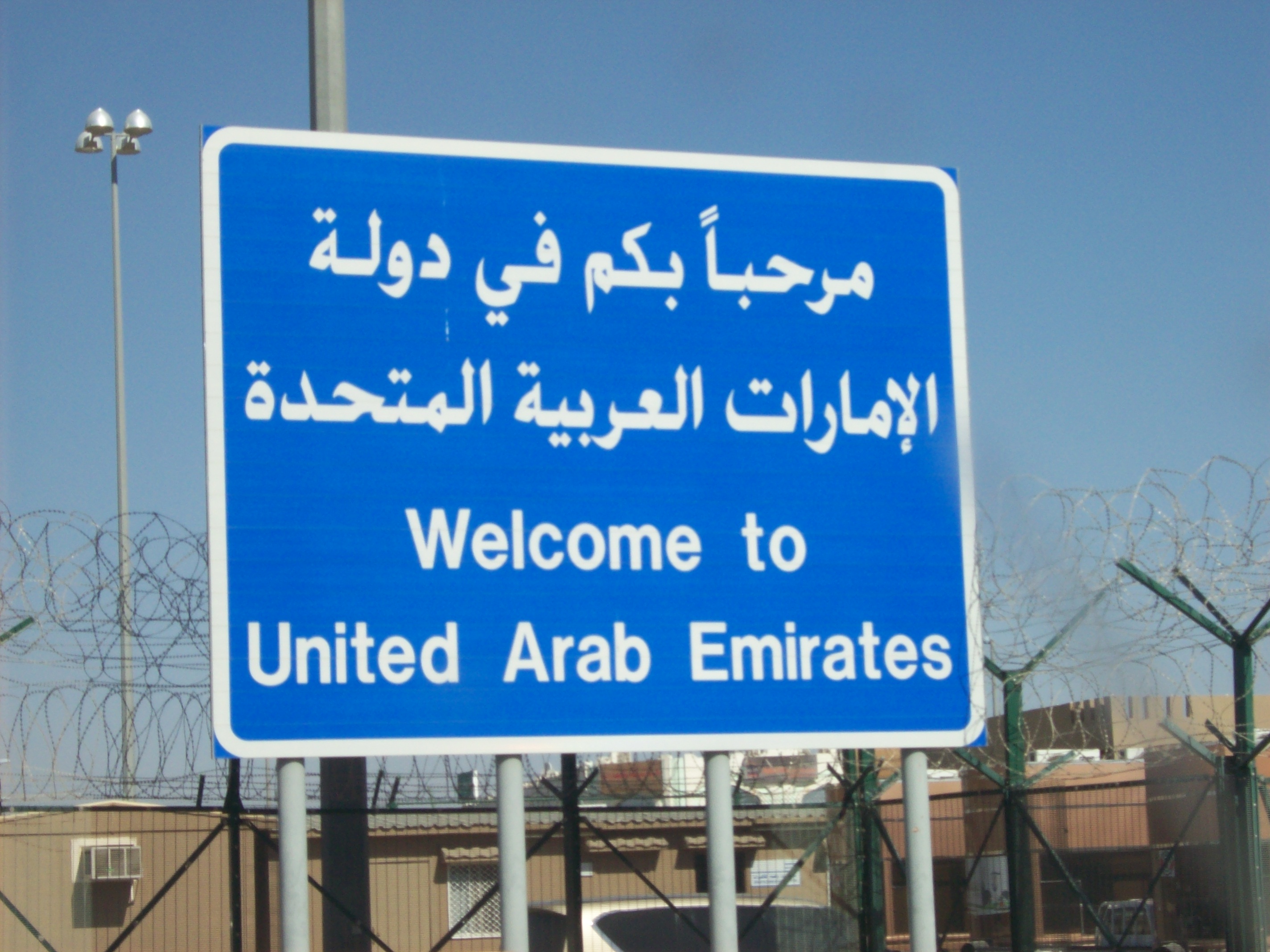 بالاسماء : 58 جواز سفر يمكنه الدخول بدون تأشيرة الى دولة الامارات العربية المتحدة