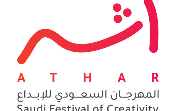 التسجيل المبكر متاح الآن للجمهور لحضور أكبر تجمع من نوعه.. المهرجان السعودي للإبداع "أثر" 21